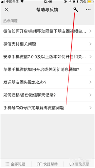 手机微信64位版本