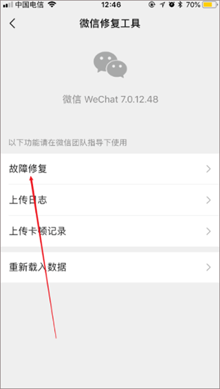 手机微信64位版本