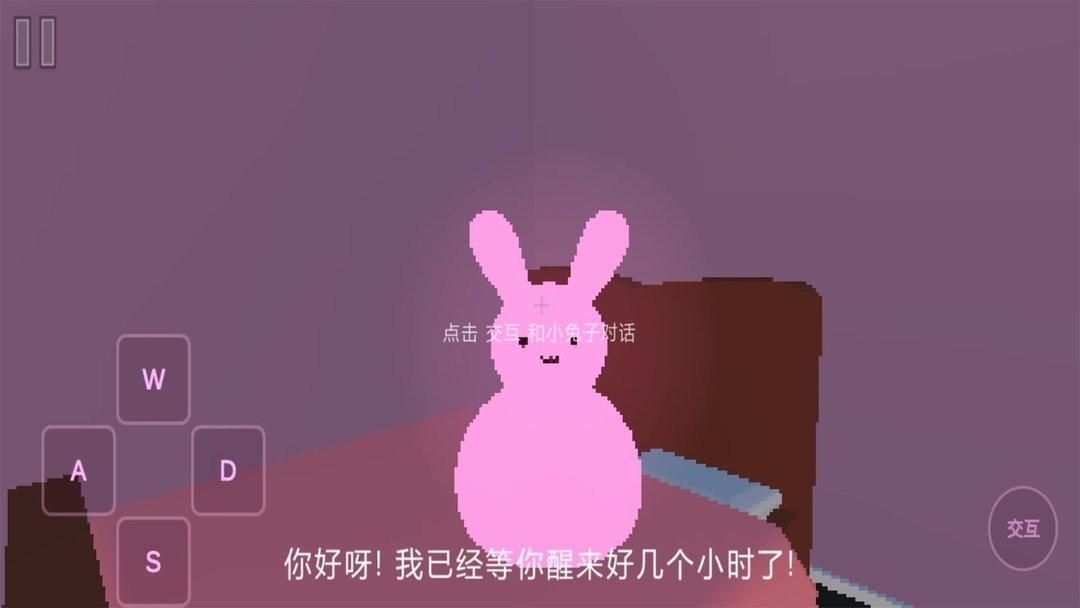 走出房间最新版截图3