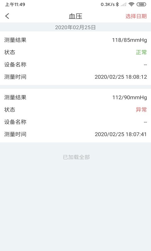 陪养app截图2