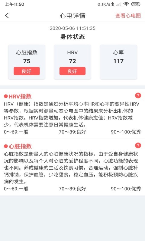 陪养app截图4