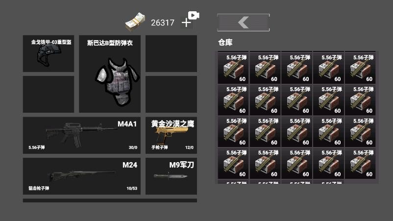 修勾突围台风模式(暗区突围)截图1