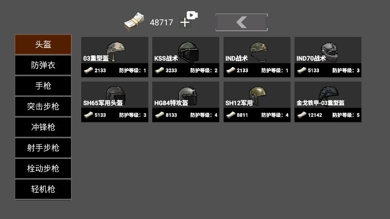 修勾突围台风模式(暗区突围)截图2