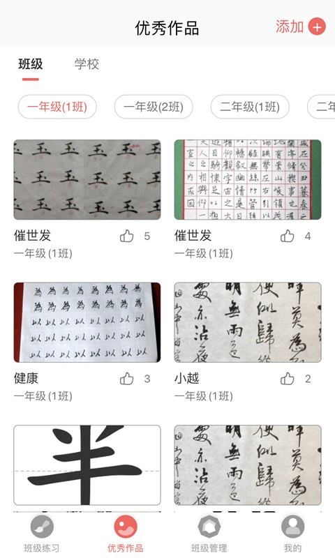 国字云教师端手机版截图2