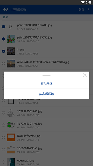 rar解压软件手机版