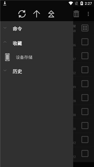 rar解压软件手机版截图2
