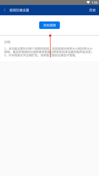 winrar解压缩软件手机版