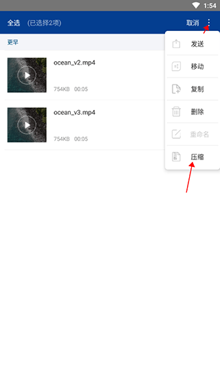 winrar解压缩软件手机版
