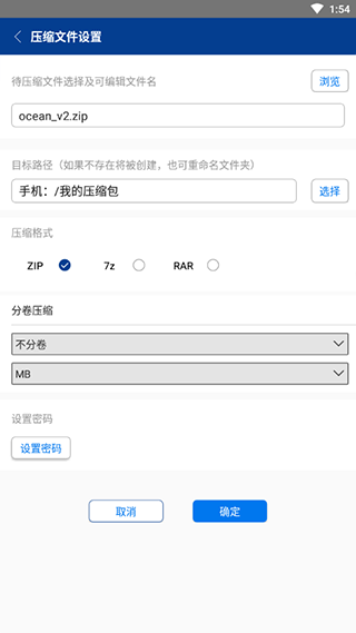 winrar解压缩软件手机版