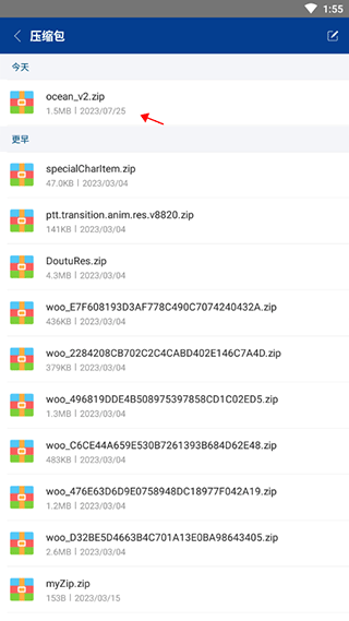 winrar解压缩软件手机版