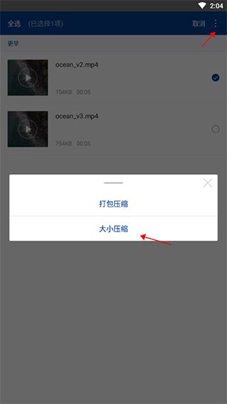 winrar解压缩软件手机版