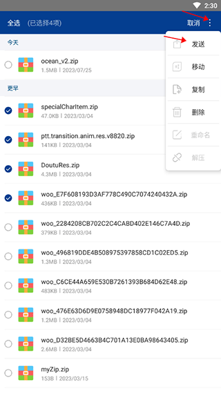 winrar手机版最新版
