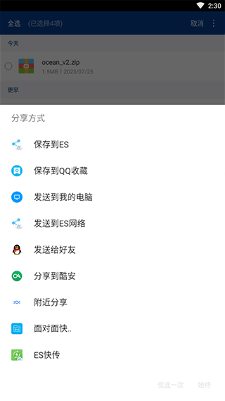 winrar手机版最新版