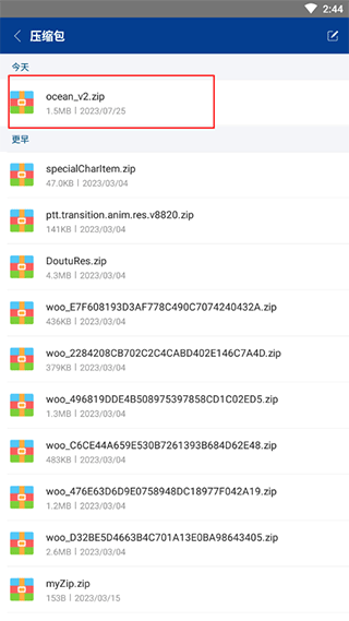 winrar手机版最新版