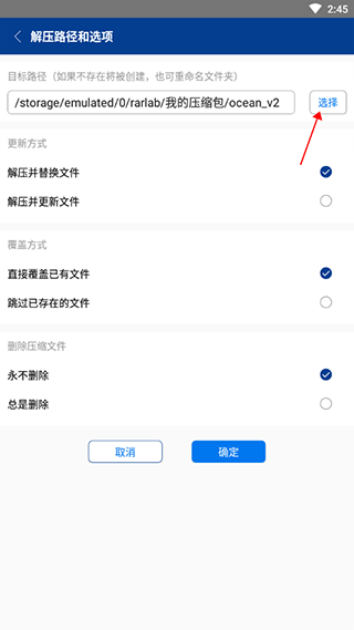 winrar手机版最新版
