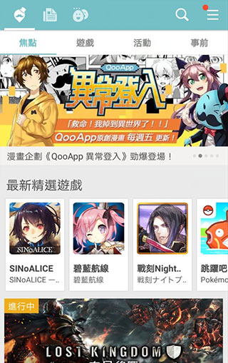 Qooapp国际版截图1