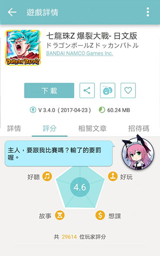 Qooapp国际版截图2