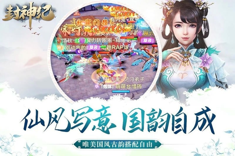封神纪手游截图3