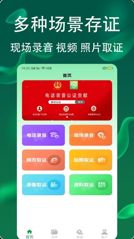 网络电话拨通最新版截图1