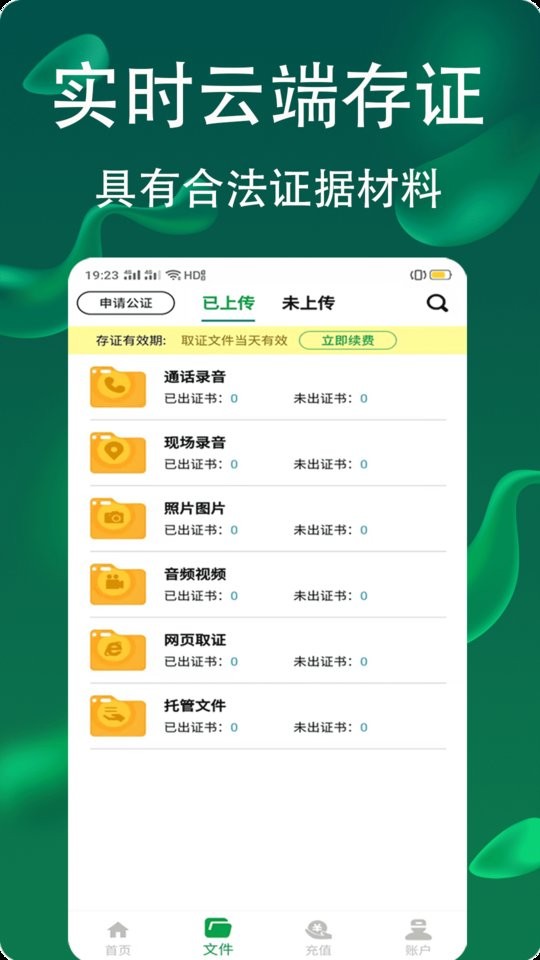网络电话拨通最新版截图3