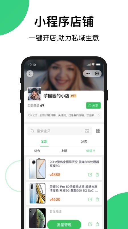 快团团app下载