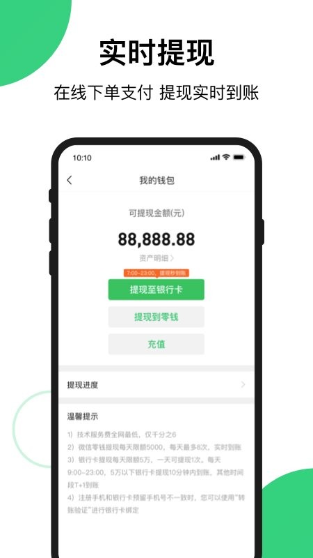 快团团官方正版截图1