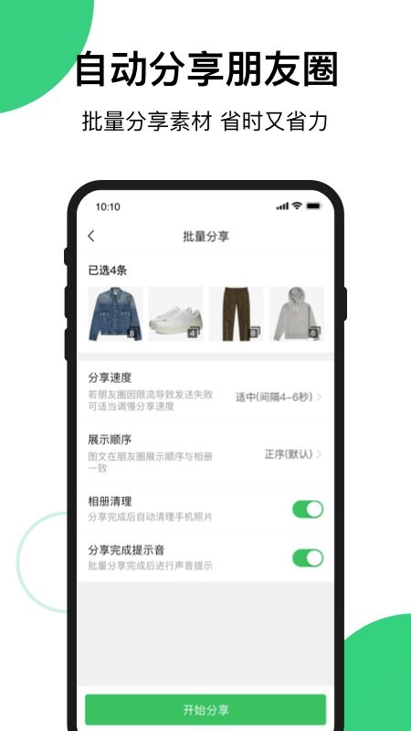 快团团官方正版截图4