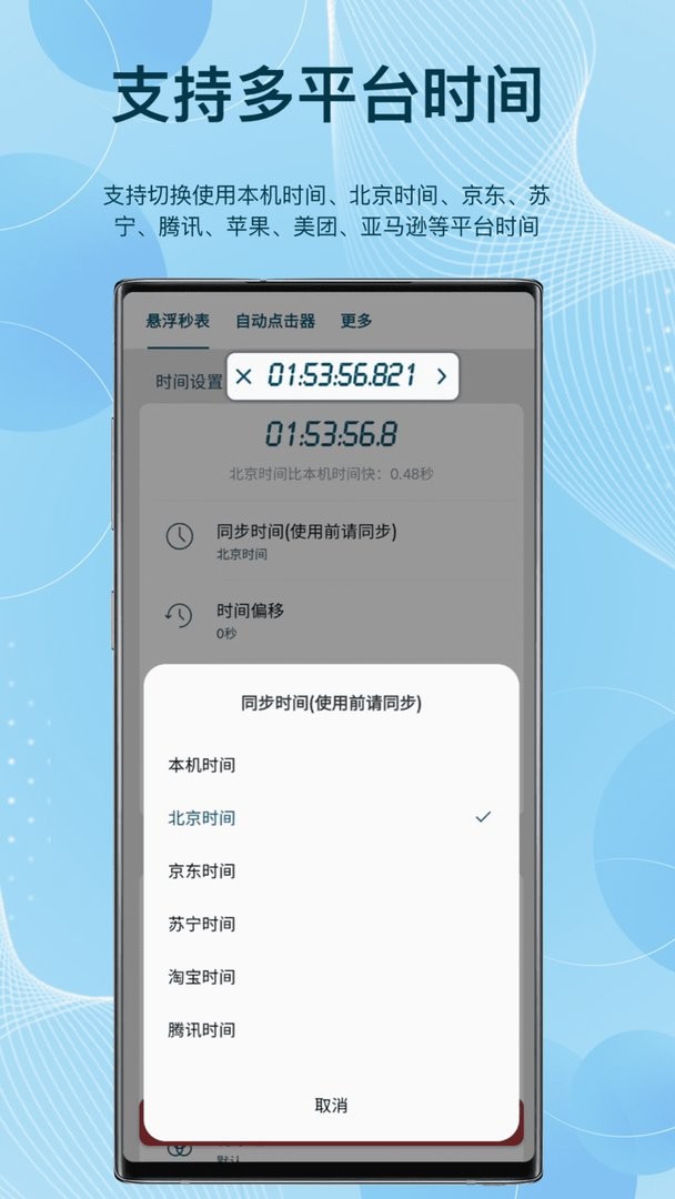 屏幕悬浮秒表手机版截图3