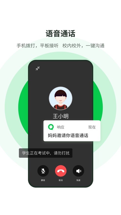 响应app下载手机版
