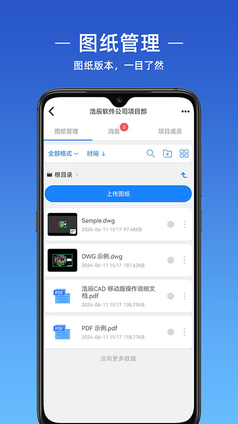 浩辰cad手机版截图2