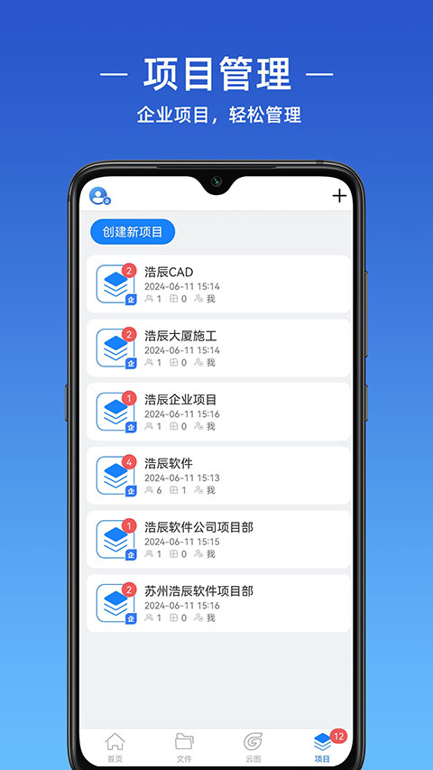 浩辰cad手机版截图3