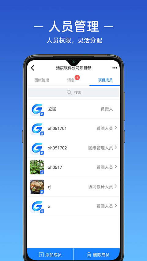 浩辰cad手机版截图4