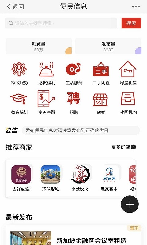 新加坡眼app