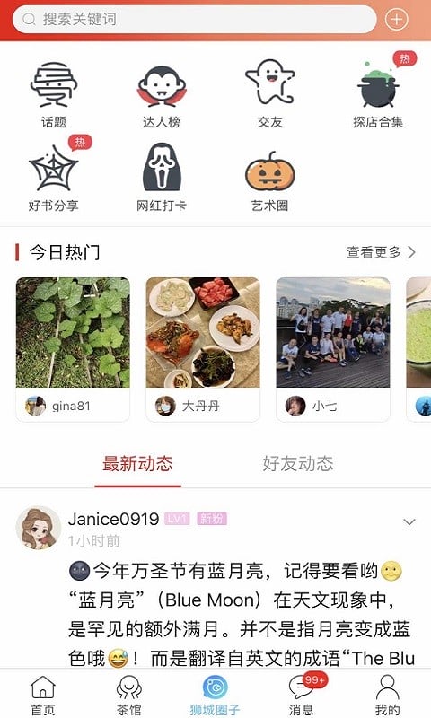 新加坡眼官方版截图2