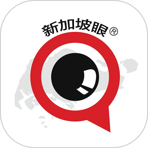 新加坡眼官方版v1.0.44