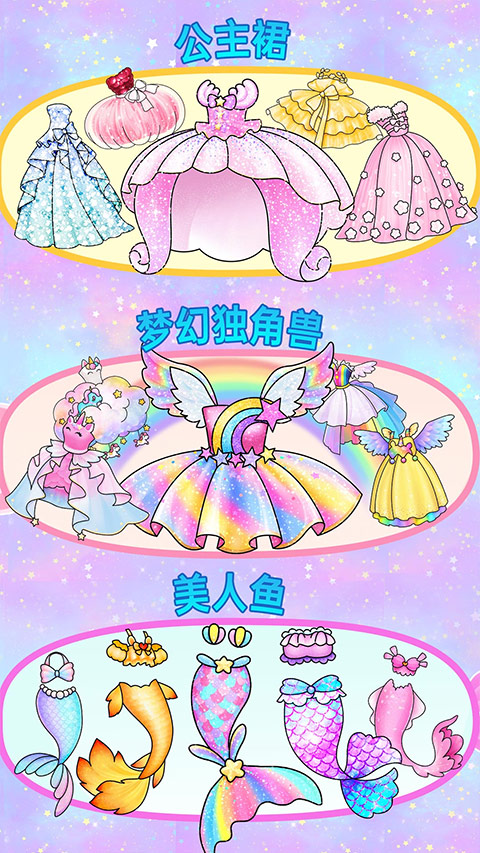闪耀公主裙小游戏截图4