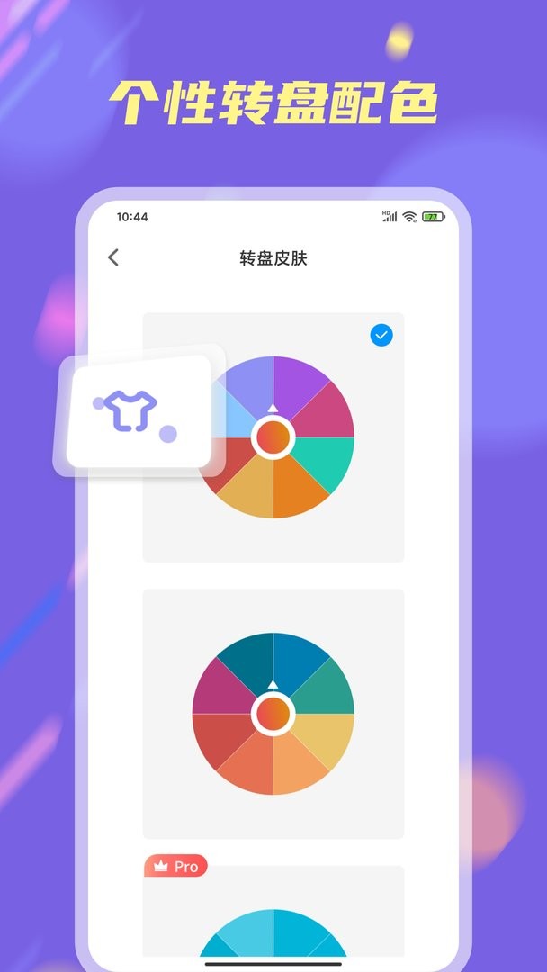 小决定大转盘中文版截图2