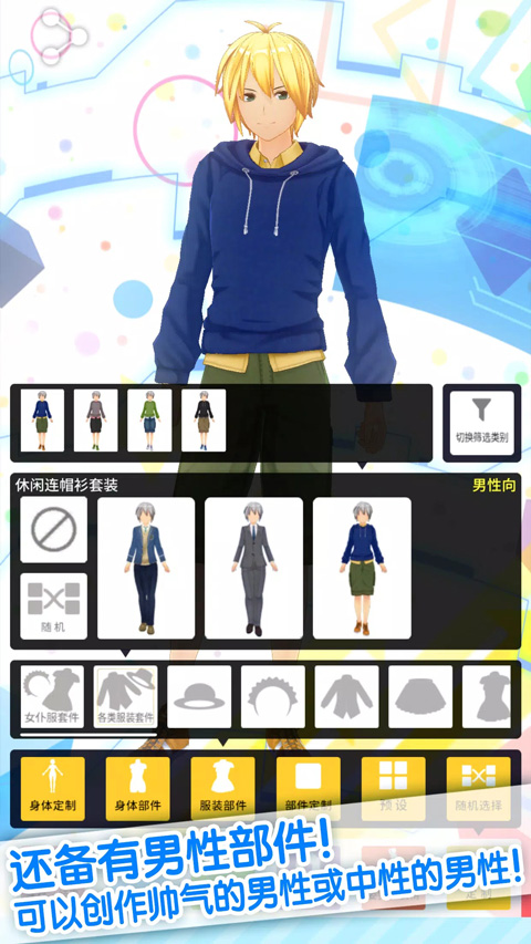 手办模拟器最新版截图2