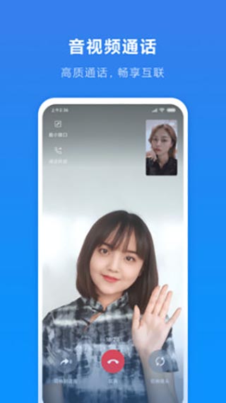 小米远程协助app截图2