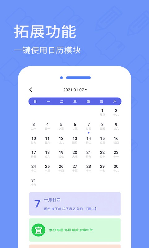 日记备忘录app截图1