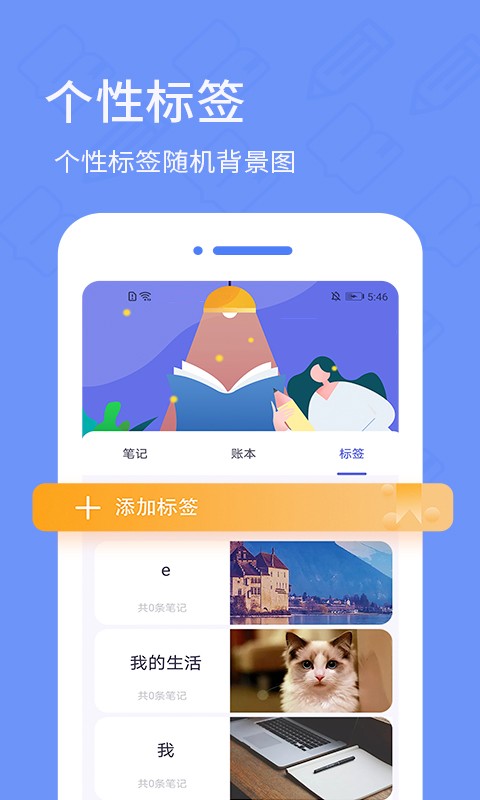 日记备忘录app截图2