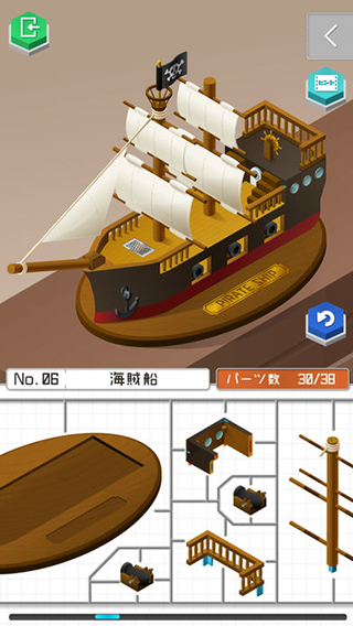 组合模型2安卓版截图4