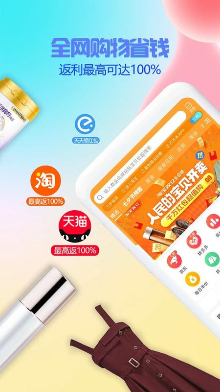 星返手机版截图2