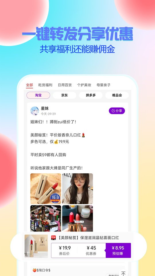 星返手机版截图3