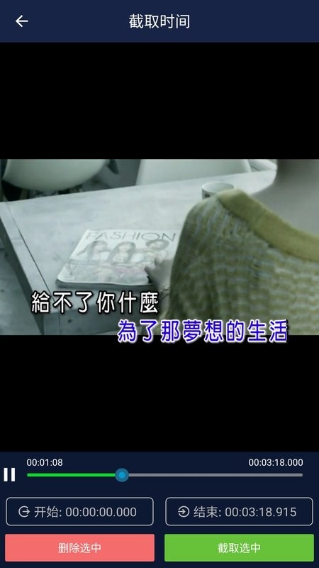 手机视频处理软件截图