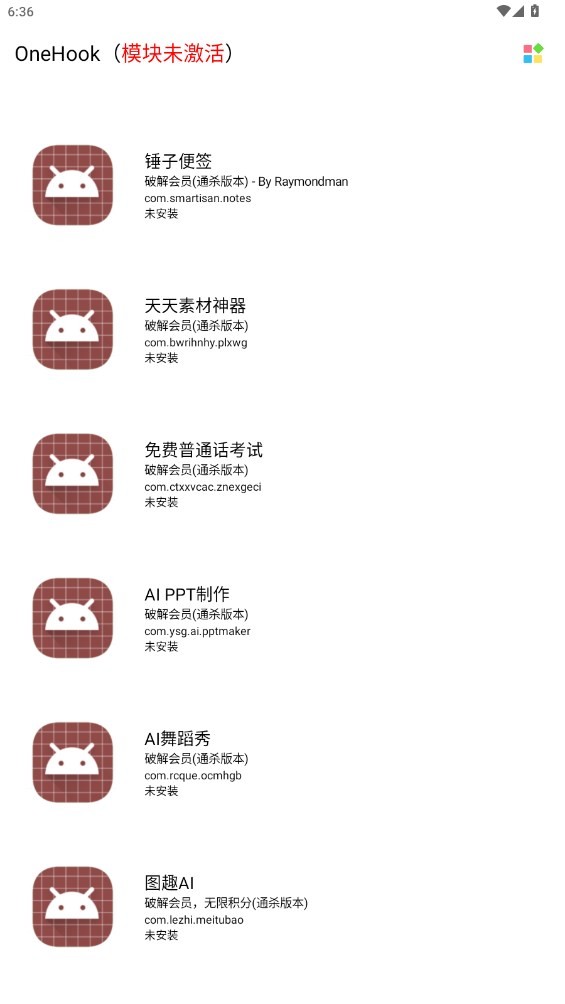 OneHook模块截图1