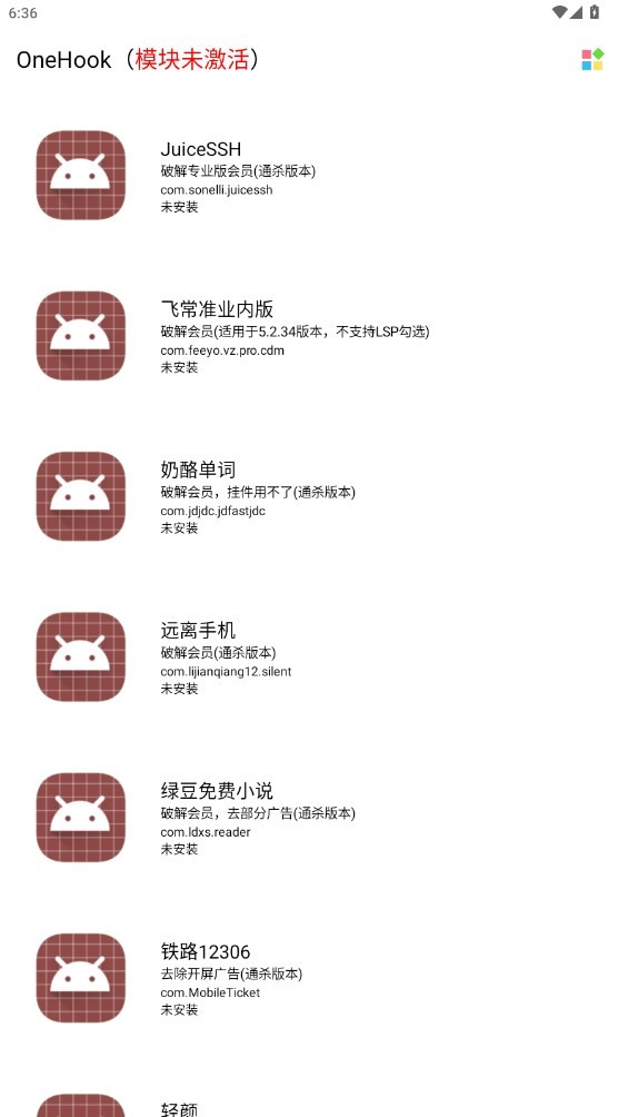 OneHook模块截图2