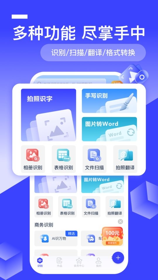 迅捷AI写作免费版截图4