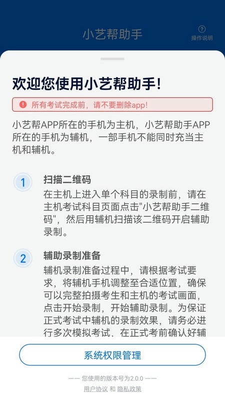 小艺帮助手app