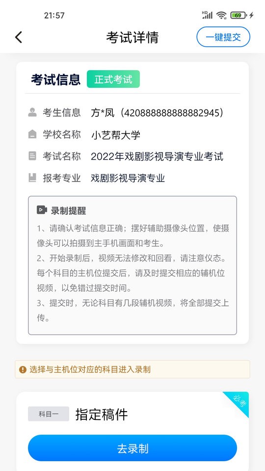 小艺帮助手手机版截图1